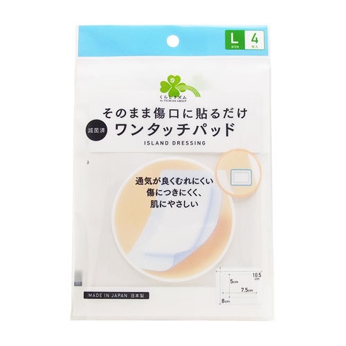 くらしリズム ワンタッチパッド Lサイズ (4枚入) 絆創膏 傷パッド　【一般医療機器】