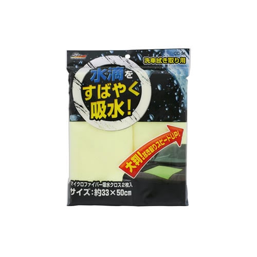 ワコー マイクロファイバー 吸水クロス CC-34 (2枚) 洗車用品
