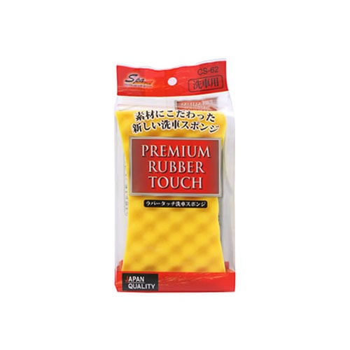 ワコー ラバータッチ洗車スポンジ CS-62 (1個) 洗車用品