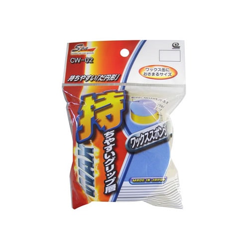 ワコー 固形ワックス用スポンジW CW-02 (1個) ワックススポンジ