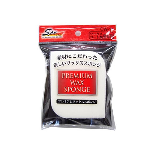 ワコー プレミアムワックススポンジ CW-11 (1個)