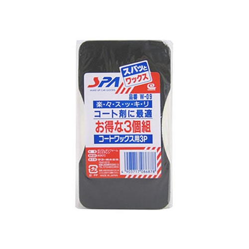 ワコー コートワックス用 W-09 (3個) ワックススポンジ