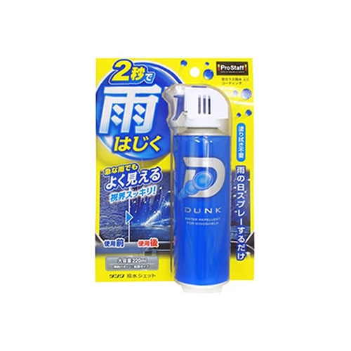プロスタッフ ダンク 撥水ジェット A-15 (220mL) 撥水剤 カーケア用品