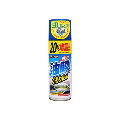 プロスタッフ ブルビンスプレー220 A-36 (220mL) 油膜取り 車用品