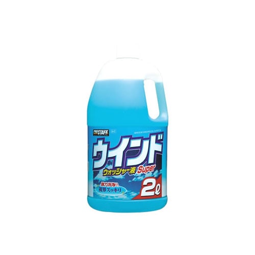 プロスタッフ ウインドウォッシャー液スーパー2L A-41 (2L) 洗車用品
