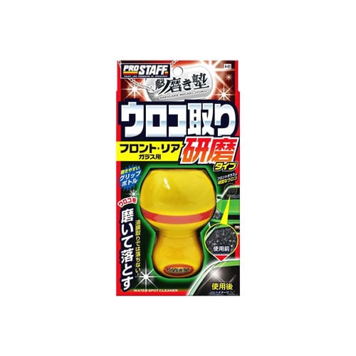 プロスタッフ 魁 磨き塾 ウロコ取りクリーナー研磨タイプ A-65 (45mL) ガラスクリーナー 洗車用品