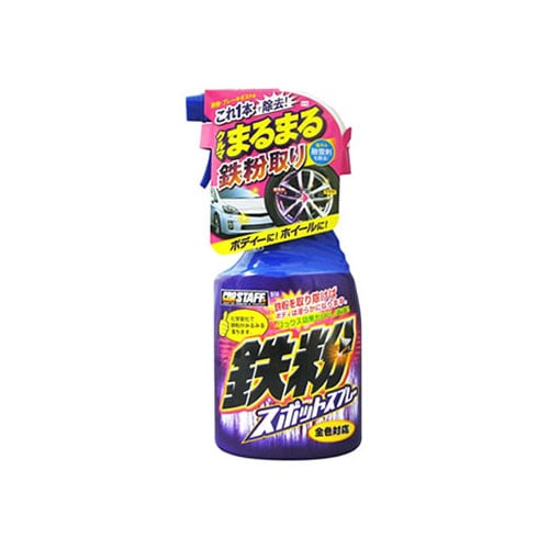 プロスタッフ 鉄粉スポットスプレー B-14 (400mL) 水あか取り 洗車用品