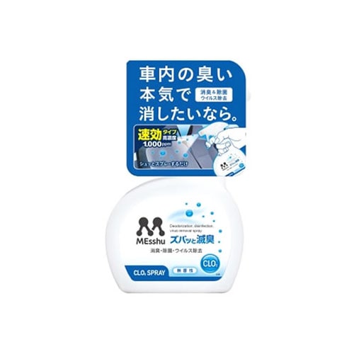 プロスタッフ ズバッと滅臭スプレー C-60 (230mL) 車用 芳香・消臭剤