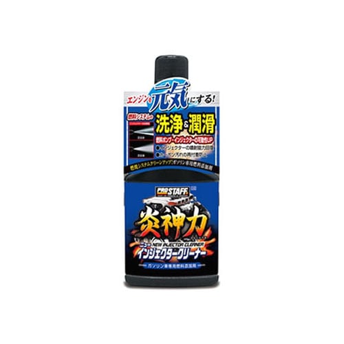 プロスタッフ 炎神力 ニューインジェクタークリーナー D-62 (200mL) 燃料添加剤 車用品
