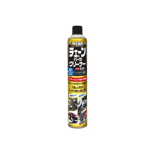 プロスタッフ チェーン&パーツクリーナースーパー 850 D-73 (850mL) パーツクリーナー 車用品