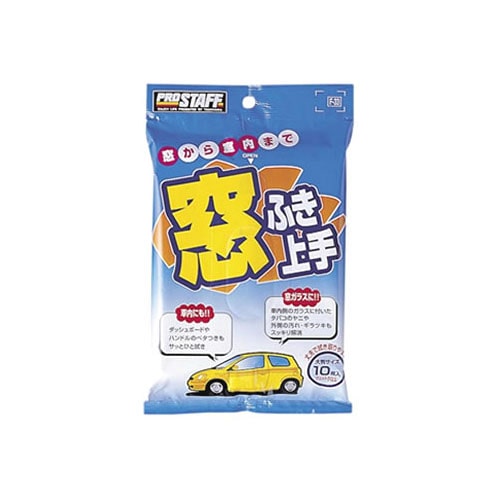 プロスタッフ 窓ふき上手 F-33 (10枚) ガラスクリーナー 車掃除用品