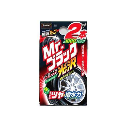 プロスタッフ ミスターブラック スーパー光沢 2本パック G-77 (500mL×2本) 洗車用品