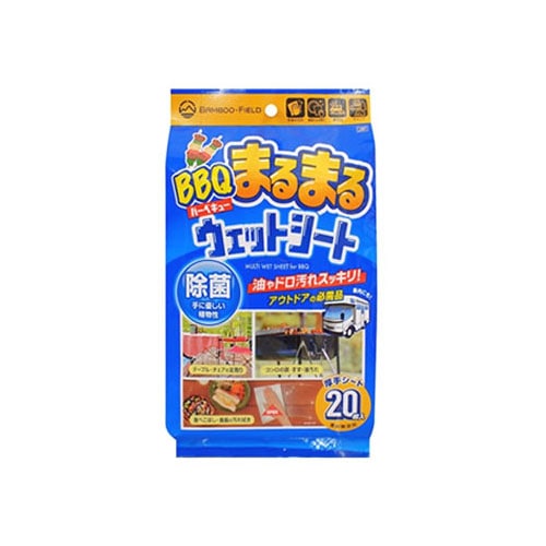 プロスタッフ BF バーベキューまるまるウェットシート LS07 (20枚)