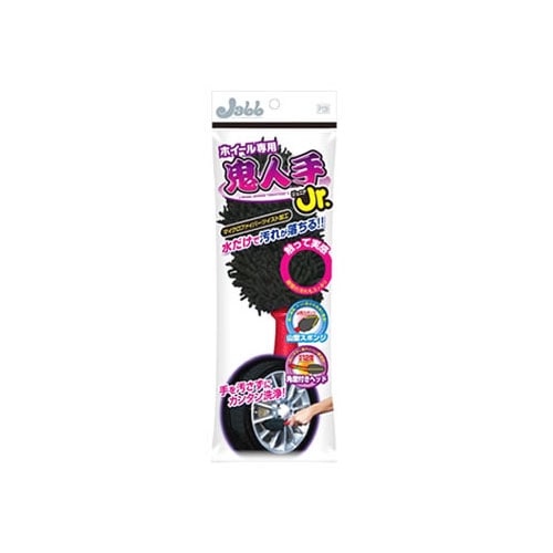 プロスタッフ ホイール専用 鬼人手ジュニア P139 (1個) 洗車スポンジ