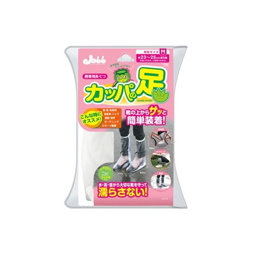 プロスタッフ 携帯用長ぐつ カッパの足 M P150 (1セット) 洗車用品