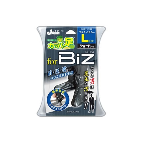 プロスタッフ 携帯用長ぐつ カッパの足ビズ L P157 (1セット) 洗車用品
