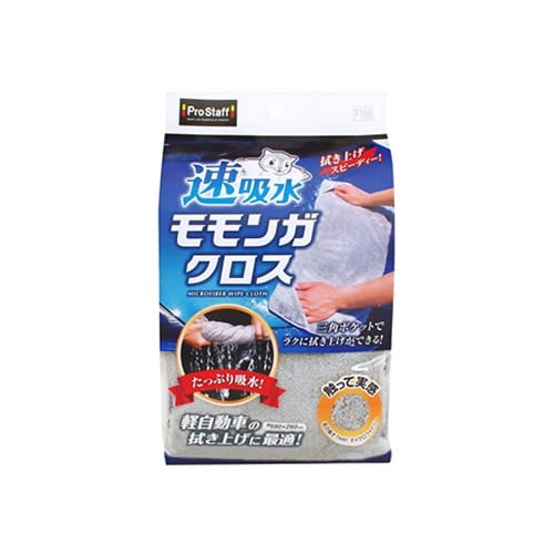 プロスタッフ速吸水 モモンガクロス P166 (1枚) 洗車用品