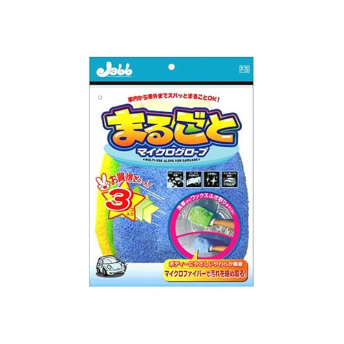 プロスタッフ まるごとマイクログローブ P-75 (3個) 洗車用品 ホコリ取り