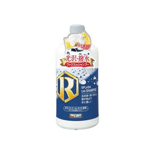 プロスタッフ スプラッシュ カーシャンプー ライト S156 (900mL) コーティング施工車対応 洗車用品
