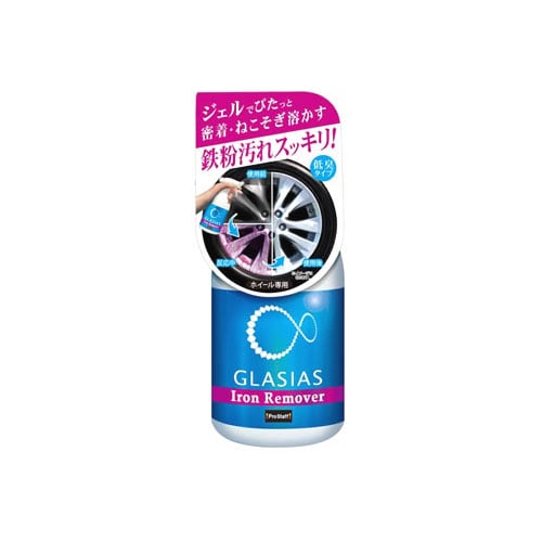 プロスタッフ グラシアス アイアンリムーバー S164 (400mL) 鉄粉除去クリーナー 洗車用品