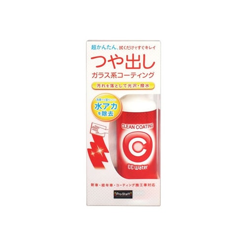プロスタッフ CCウォーター クリーンコーティング S169 (300mL) コーティング剤 洗車用品