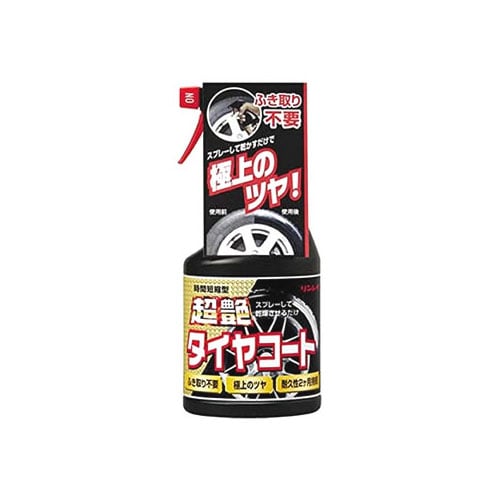 リンレイ 超艶タイヤコート (450mL) 洗車用品