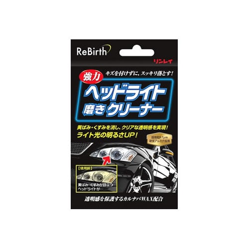 リンレイ ReBirth ヘッドライト磨きクリーナー (80mL) 研磨剤 洗車用品
