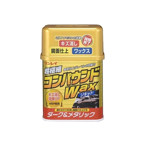 リンレイ コンパウンドWAX リキッドダーク&メタリック (280g) 車用ワックス