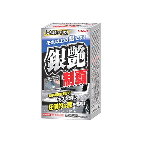 リンレイ銀艶制覇シルバー&ライトメタリック(200mL)車用ワックス