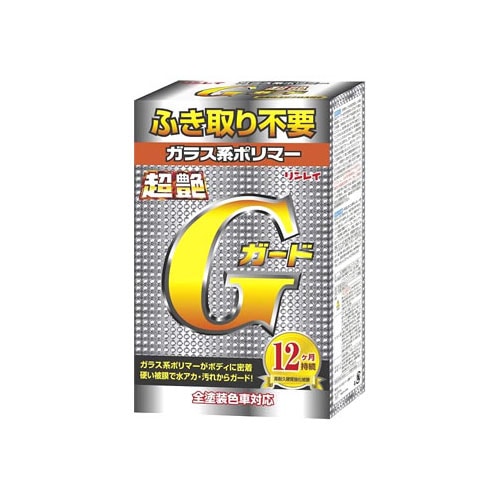 リンレイ ガラス系ポリマー 超艶Gガード (200mL) コーティング剤 カーケア用品