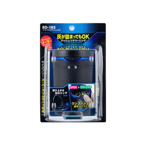星光産業 EXEA ソーラーリングアッシュ4 ブルー BL ED-182 (1個) カーアクセサリー 車用 灰皿