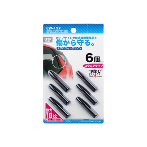 星光産業 EXEA エアロフィンプロテクター2 BK EW-137 (6個) カーアクセサリー 車外用品