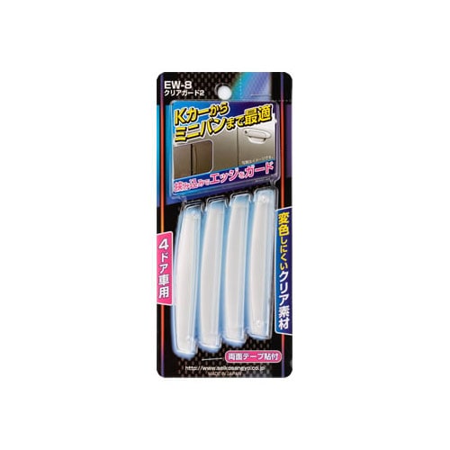 星光産業 EXEA クリアガード2 EW-8 (4本) カーアクセサリー 車外用品