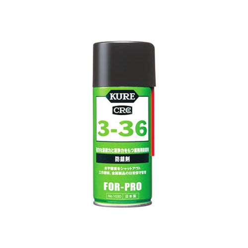 呉工業 KURE CRC 3-36 1030 (180mL) 工業用防錆剤