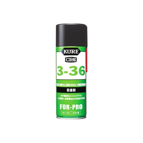 呉工業 KURE CRC 3-36 1031 (430mL) 工業用防錆剤