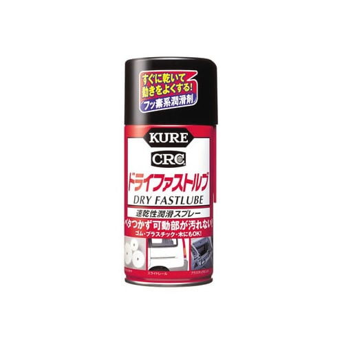 呉工業 KURE CRC ドライファストルブ 1039 (300mL) 潤滑スプレー