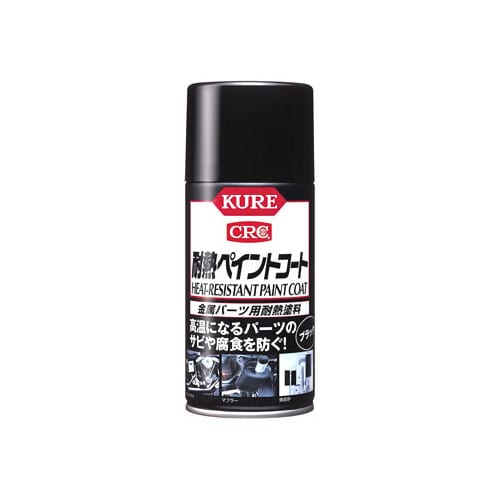 呉工業 KURE CRC 耐熱ペイントコート ブラック 1064 (300mL) 車用品 金属パーツ用耐熱塗料