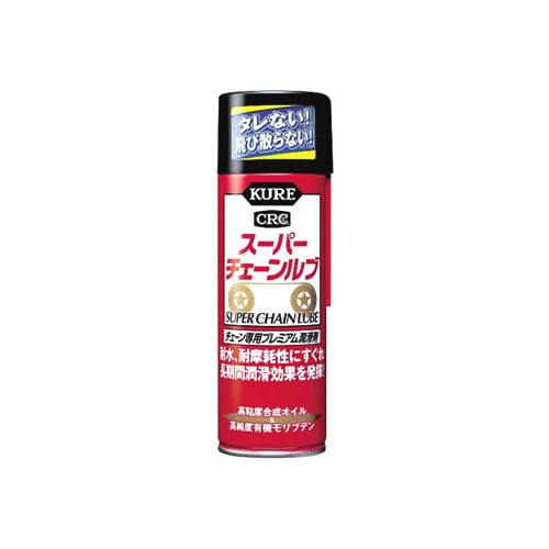 呉工業 KURE CRC スーパーチェーンルブ 1068 (180mL) チェーン専用潤滑剤