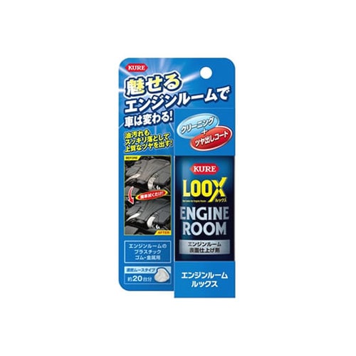 呉工業 KURE エンジンルーム ルックス 1185 (140mL) 表面仕上げ剤 車用品