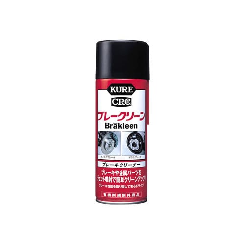 呉工業 KURE CRC ブレークリーン 2010 (380mL) パーツクリーナー