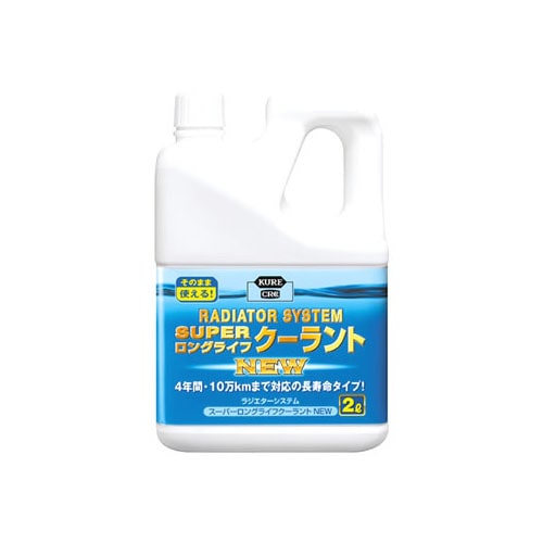 呉工業 KURE CRC スーパーロングライフクーラント NEW 青 2110 (2L) 冷却液