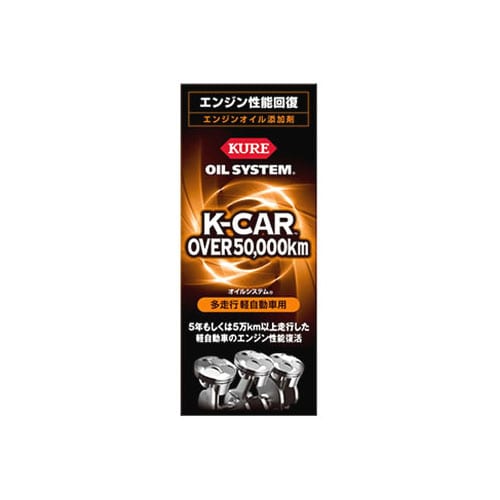 呉工業 KURE オイルシステム 多走行軽自動車用 2124 (180mL) オイル添加剤