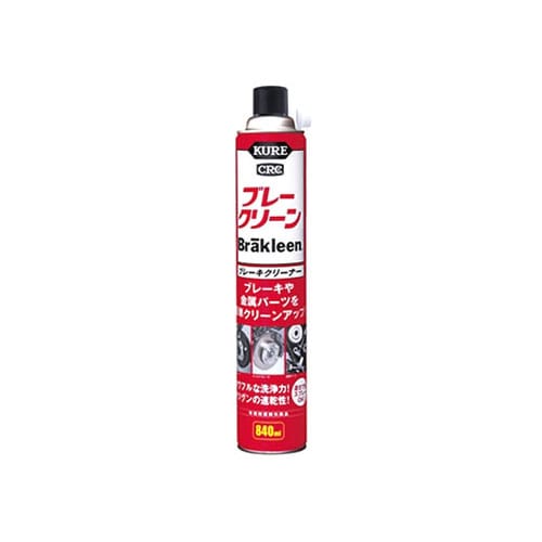 呉工業 KURE CRC ブレークリーン 3014 (840mL) パーツクリーナー ブレーキクリーナー