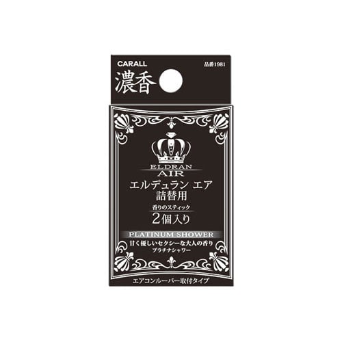 晴香堂 カーオール エルデュランエア プラチナシャワー 1981 つめかえ用 (2個) 車用芳香剤