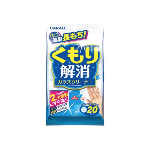 晴香堂 カーオール くもり解消ガラスクリーナーウエット 2056 (20枚) ウエットシート くもり止め
