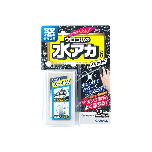 晴香堂 カーオール 窓ガラス用水アカとりパッド 2081 (2個) 車用品 ガラスクリーナー