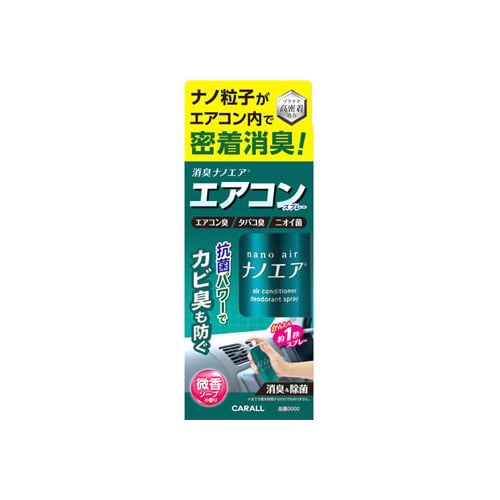 晴香堂 カーオール 消臭ナノエア エアコンスプレー 微香ソープ 3274 (90mL) 車用 芳香・消臭剤