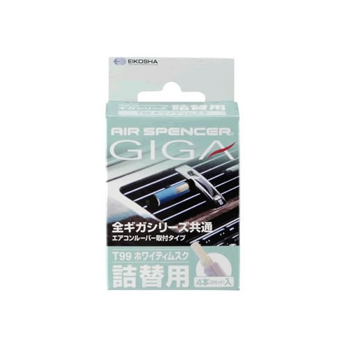 栄光社 ギガ・カートリッジ ホワイティムスク T99 つめかえ用 (4本) 詰め替え用 車用芳香・消臭剤