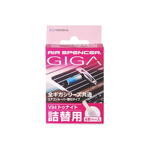 栄光社 ギガ・カートリッジ トゥナイト V94 つめかえ用 (4本) 詰め替え用 車用芳香・消臭剤