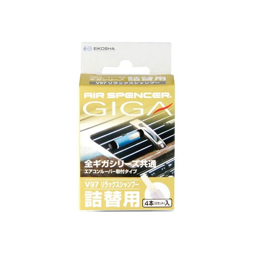 栄光社 ギガ・カートリッジ リラックスシャンプー V97 つめかえ用 (4本) 詰め替え用 車用芳香・消臭剤